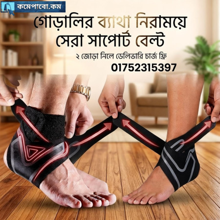 (২ পিস) X Wrap - Ankle Support Belt