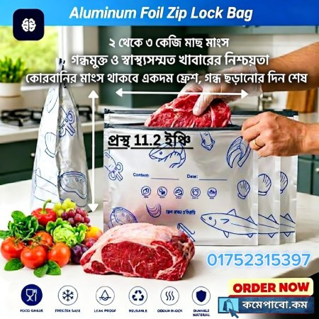 (10 pcs )রিউজেবল অ্যালুমিনিয়াম ফয়েল ফুড স্টোরেজ ব্যাগ