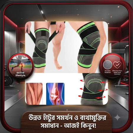 Green (১ পায়ের )  Knee Pain Reducer Knee pad