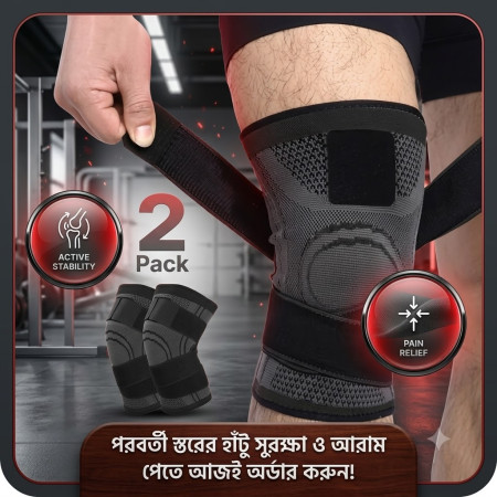 Black  (২ পায়ের ) Knee Pain Reducer Knee pad