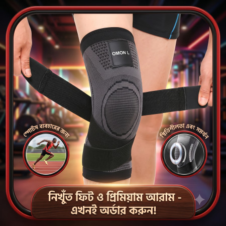 Black  (১ পায়ের ) Knee Pain Reducer Knee pad