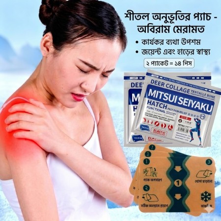 ( 3 packet 21 pcs ) joint relief patch জয়েন্ট রিলিফ প্যাচ