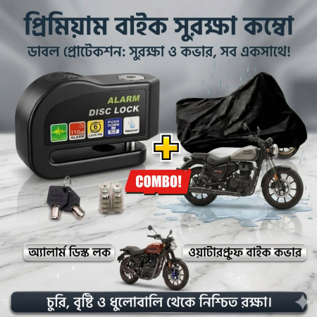 Alarm Disk Lock + Bike Cover (Combo)