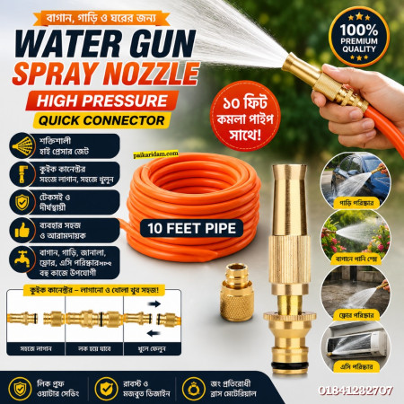 (১০ ফিট কমলা পাইপ সহ) Metal Water Gun Spray Nozzle