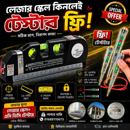 Laser Measurement Level Pro-3 (Special Leser) + AC DC Tester (Combo)