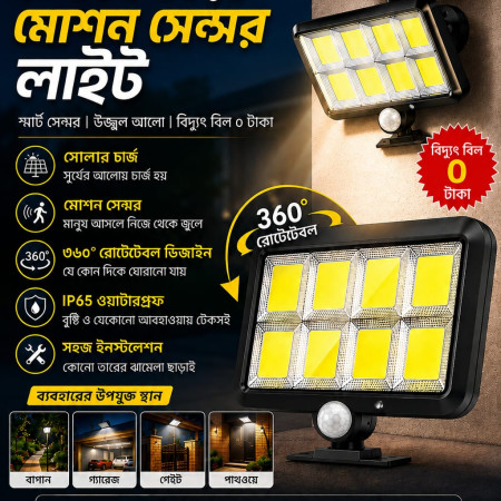 120 LED Indoor & Outdoor Solar Charging Lamp with Solar Panel