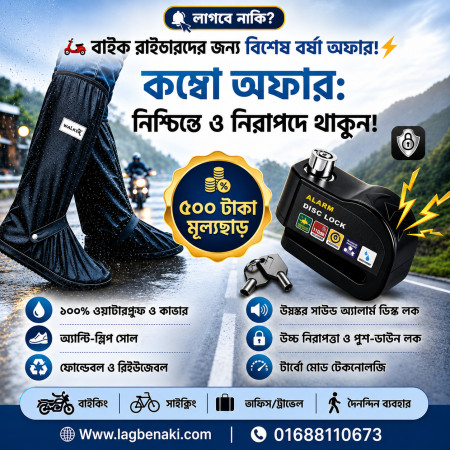 Alarm Disc Lock + Waterproof Long Shoe Cover (Combo)