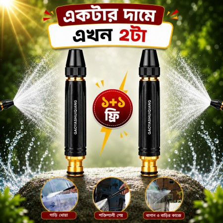 (Buy1 Get1) ২ পিস Plastic Coated Water Booster Nozzle (শুধু নজেল)