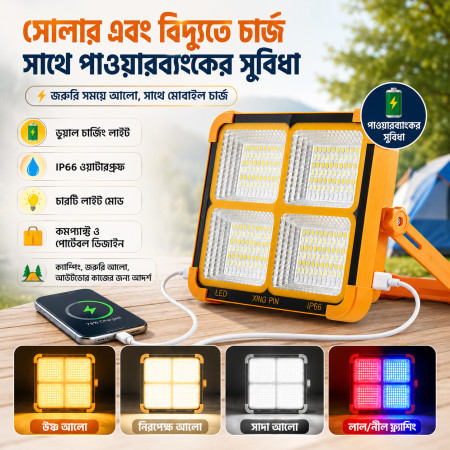 Portable Solar Powered & Rechargeable LED Floodlight