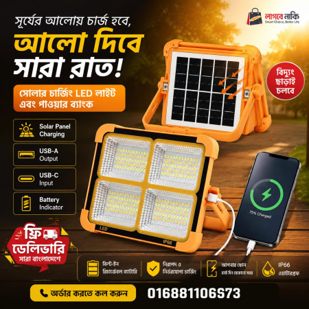 Portable Solar Powered & Rechargeable LED Floodlight