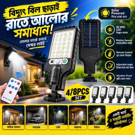 28 COB LED Solar Motion Sensor Wall Light