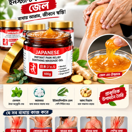 (1pcs ) Japanese Instant Pain Relief Soothing Massage Gel